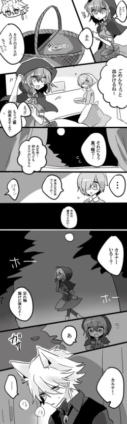 Page 9 of Karu guda ♀ chūshin rogu ④