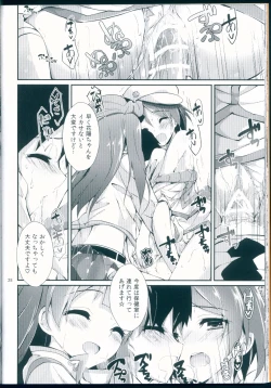 Page 28 of NO EXIT SESSION