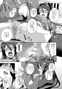 Page 133 of Houkago Hamekatsu Diary - After school Hamekatsu Diary