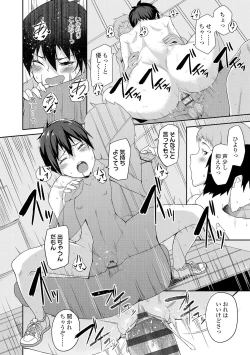 Page 166 of Houkago Hamekatsu Diary - After school Hamekatsu Diary