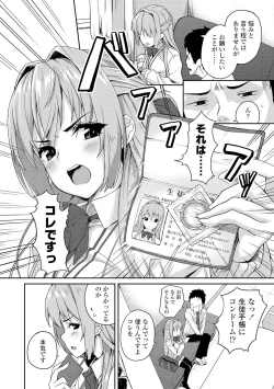 Page 174 of Houkago Hamekatsu Diary - After school Hamekatsu Diary