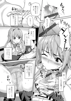 Page 188 of Houkago Hamekatsu Diary - After school Hamekatsu Diary