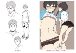 Page 209 of Houkago Hamekatsu Diary - After school Hamekatsu Diary