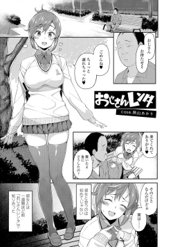 Page 33 of Houkago Hamekatsu Diary - After school Hamekatsu Diary