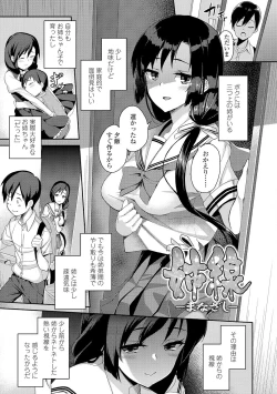 Page 55 of Houkago Hamekatsu Diary - After school Hamekatsu Diary