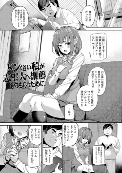 Page 79 of Houkago Hamekatsu Diary - After school Hamekatsu Diary