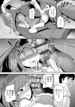 Page 86 of Houkago Hamekatsu Diary - After school Hamekatsu Diary