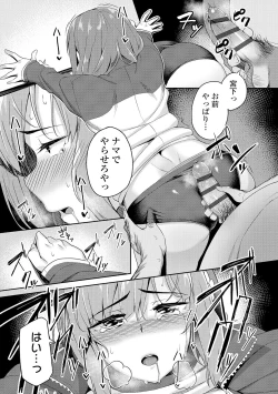 Page 95 of Houkago Hamekatsu Diary - After school Hamekatsu Diary