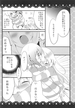 Page 11 of Sunao ni Narenai Chino-chan to!