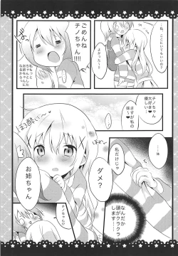 Page 12 of Sunao ni Narenai Chino-chan to!
