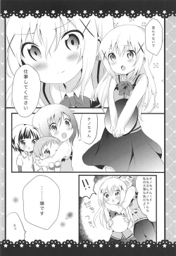 Page 5 of Sunao ni Narenai Chino-chan to!