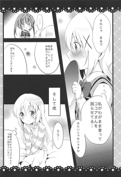 Page 9 of Sunao ni Narenai Chino-chan to!