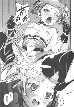 Page 16 of ◯◯ Shitai XX Shitai Chome Ippai