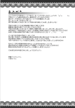 Page 20 of Ofuro de Rumiax