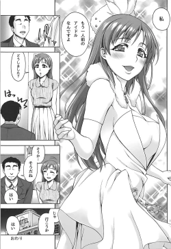 Page 22 of Kanojo no Sugao