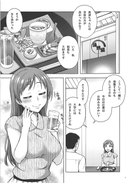 Page 4 of Kanojo no Sugao