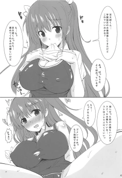 Page 3 of Toshobu! 5