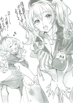 Page 2 of LAWSON Umi no Ie