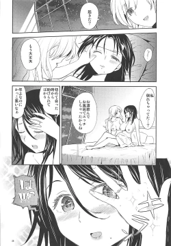 Page 27 of Nihaku Mikka o Present