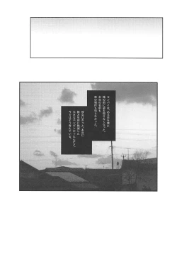 Page 19 of Senpai! Ore to Koubix Onegaishimasu!