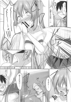 Page 16 of Muramura Summer Days