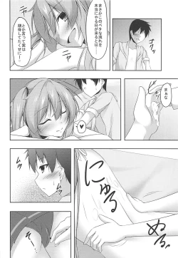 Page 7 of Muramura Summer Days