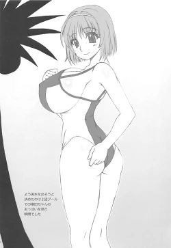 Page 11 of Kairaku Shijou Shugi no Kyoushitsu