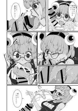 Page 3 of Monster Musume no iru Hna nichijou Offline