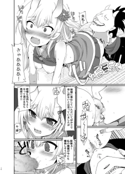 Page 10 of Uchi no Hime-sama ga Ichiban Kawaii