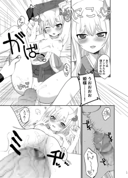 Page 13 of Uchi no Hime-sama ga Ichiban Kawaii