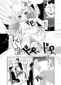 Page 16 of Uchi no Hime-sama ga Ichiban Kawaii