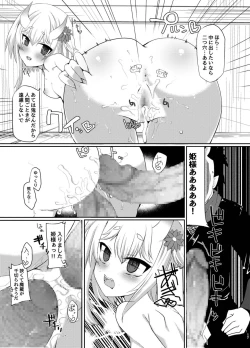 Page 17 of Uchi no Hime-sama ga Ichiban Kawaii