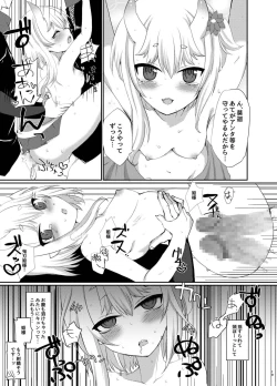 Page 19 of Uchi no Hime-sama ga Ichiban Kawaii