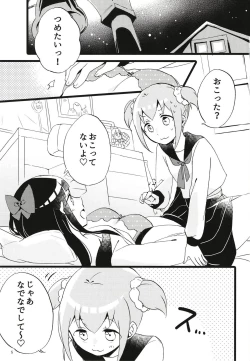 Page 4 of Popu pipi pipippi - Popchin and Pipipippi are Lovers