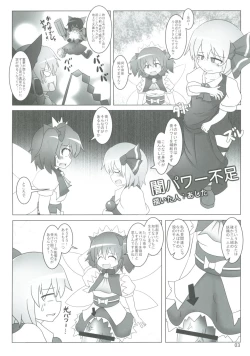 Page 2 of Touhou Doujiroku