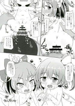 Page 35 of Touhou Doujiroku