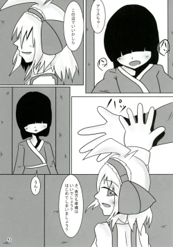 Page 42 of Touhou Doujiroku