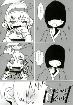 Page 43 of Touhou Doujiroku