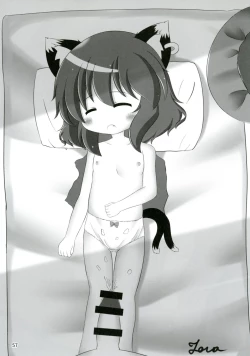 Page 56 of Touhou Doujiroku