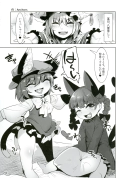 Page 58 of Touhou Doujiroku