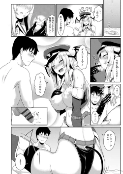 Page 166 of Sakare Seishun!! Ragai Katsudou