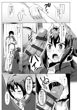 Page 181 of Sakare Seishun!! Ragai Katsudou