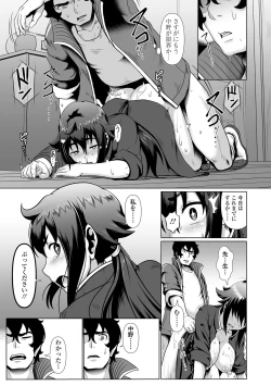 Page 191 of Sakare Seishun!! Ragai Katsudou