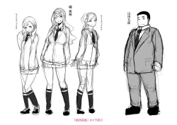 Page 205 of Sakare Seishun!! Ragai Katsudou