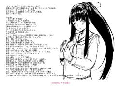 Page 210 of Sakare Seishun!! Ragai Katsudou