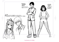 Page 214 of Sakare Seishun!! Ragai Katsudou