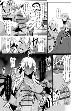 Page 31 of Sakare Seishun!! Ragai Katsudou