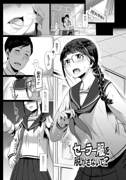 Page 75 of Sakare Seishun!! Ragai Katsudou