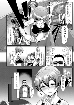 Page 8 of Sakare Seishun!! Ragai Katsudou