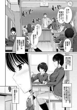 Page 6 of Kono Haru, Kanojo to Issho ni Sotsugyou Shimashita